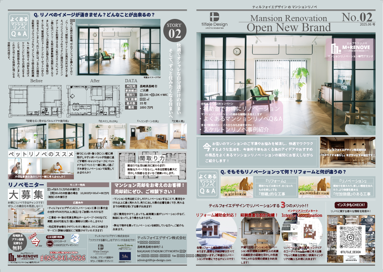 【6月号】マンションリノベーションチラシを公開しました!